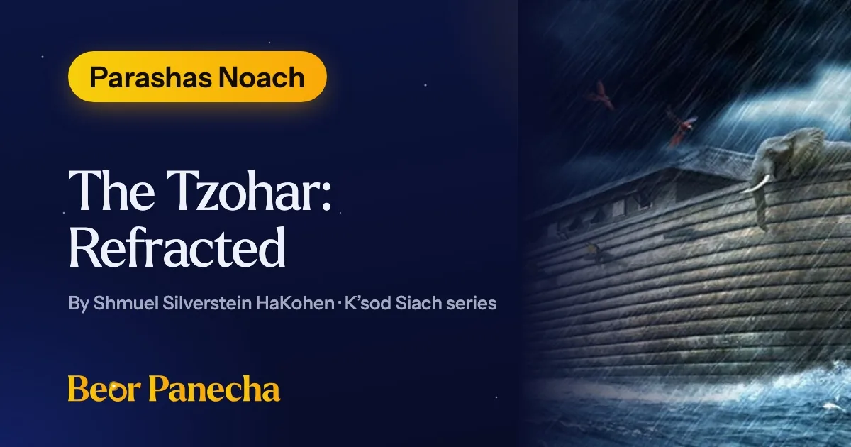 The Tzohar: Refracted thumbnail